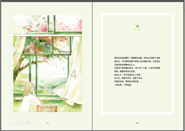 救援选美皇后